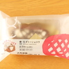 生ガトーショコラ