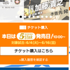 北海道日本ハムファイターズ 加藤貴之選手☆今夜中四日で(早くも)シーズン3度目の先発