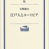 5月後半に読んだ本