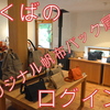 【オリジナル帆布バック】センスのある作り手によって生まれたバック！？ネーミングがかわゆい♡【須田帆布】