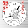 パート初日と、夫のがんばり