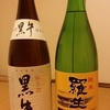 今年のお酒と来年のお酒