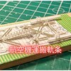 重巡利根の航空機運搬軌条周辺をガッツリ作りこみます（動画もあるよ）