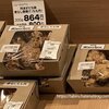 阪神百貨店、デパ地下の惣菜・弁当を一箇所でまとめ買いできる『コンビニデリカ』、ニューミュヘンの唐揚げ、創作和食料理店「にんにん」のポテトサラダ、「象印銀白おにぎり」など