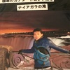 葉巻こそ我が人生🇨🇺 使えない部下同行編 キューバ葉巻旅 1番苦労した1週間 まさかの使えなさに漫画見たいな良い奴の話です。