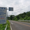 【自転車】2017年夏･日本縦断(Day7)