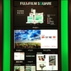 FUJIFILM SQUARE企画写真展　「絶対風景　絶景でつづる日本列島 」