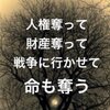 自民党の改憲案