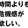 日柱から見る恋愛運：１