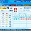スコット・シーボル【パワプロ2022】