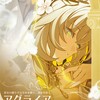 オンパロスの「黄金裔」&「火を追う十三英傑」まとめ！【崩壊スターレイル】