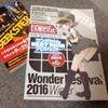 もうすぐワンフェス!