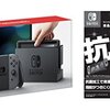 【Amazon限定フィルム付】Nintendo Switch グレー徹底レビュー！1台でゲームライフが劇的に変わる秘密とは？