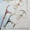 2022　逸品会開催//高崎石原店