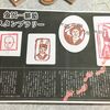 家から出ずにスタンプラリーを楽しむたったひとつの冴えたやりかた