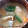 冬の味噌汁にはこれ！おいしくて温まって健康にもいい