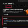 Youtube広告適合性で「自己評価の正確性が低い」とされてしまった話