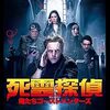 映画『死霊探偵 ～俺たちゴーストハンターズ～』：ヤラセが本物に変わる恐怖の最終回