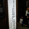 奈良県立大学、最高！と思いました。