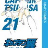 最後は主人公のオーバーヘッドシュート！　「がんばれ！キッカーズ」は「キャプテン翼」のパクリマンガではない！検証31