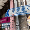 夢のような時間