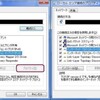  レジストリを直接編集して IPv4 と IPv6 の DNS サーバーの指定を変更する。