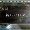 スーパーロボット大戦Ｖ　１０戦目