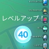 PokeGo 持ち物が一気に