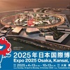 【EXPO2025】大阪・関西万博に行ってきた！混雑度や注意点、パビリオンなどを写真付きで紹介！