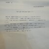 こく旨肉鍋 ほてい屋 姫路 加古川市の教育行政を考えるブログ こく旨肉鍋 ほてい屋 姫路 加古川市の教育行政を考えるブログ
