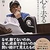 感情をコントロールできる人に～栗山監督が託した日本ハム開幕投手は上沢直之