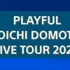 KOICHI DOMOTO LIVE TOUR PLAYFUL