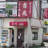 瀬谷で見つけた「絶メシRoad」店