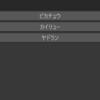 【Unity】UIElements で要素を右から左に配置したい場合