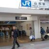 京都？山科駅周辺は何もない