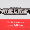 Minecraftついに3DSに登場！