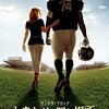 「しあわせの隠れ場所」（The Blind Side）はサンドラ・ブロックのための映画