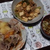 炊飯器で肉じゃが～晩御飯の記録～