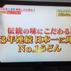 No.1グルメ！鬼ひも川の「花山うどん」、渡り蟹のリングイネの「マルコドーニ」、元祖パエリアの「アノカド」