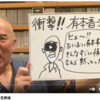 保守党の竹上裕子衆院議員が離党届。新党！？