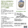 横浜緑ＹＡカフェ３月１２日(日)午前テーマの本『山羊は天国草を食べない』曹文軒著