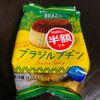 日常スイーツ界の雄「モンテール」の【ブラジルプヂン】が美味しい