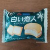 【森永乳業　白い恋人サンドアイス】白い恋人っぽくないけどおいしいアイス
