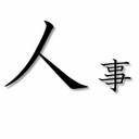 なんでも雑多に書きたくなってきたブログ