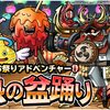 【DQMSL】夏イベント「灼熱の盆踊り」「奪われた夏祭り」が復刻！新要素は特になし！