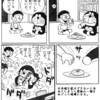 「藤子漫画の『おもち』シーンがうまそうな件」