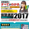 【毎月海外！】月に10万円プラスで稼いで海外へ行くには？