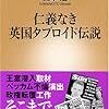 マードック、帝国防衛のため盗聴取材問題の「ニューズ・オブ・ザ・ワールド」を廃刊