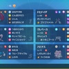 【S15最終90位/R2123】二月ループ