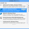 Windows ストア アプリ向けSQLiteがVSの拡張機能になってた